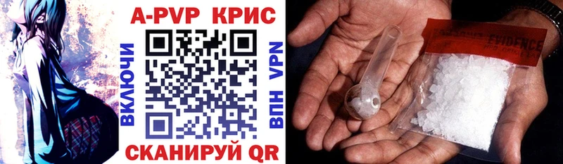 А ПВП крисы CK Лебедянь