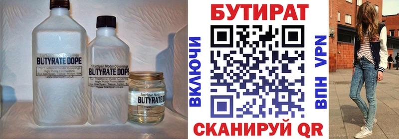 Купить закладки  Лебедянь  Бутират 99% 