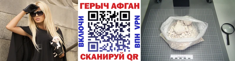 Героин VHQ  Купить закладки  Лебедянь 