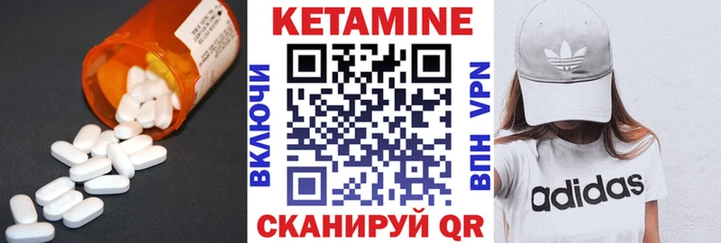Купить где  Лебедянь  КЕТАМИН VHQ 