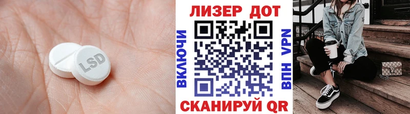 Лсд 25 экстази кислота  Купить закладки  Лебедянь 