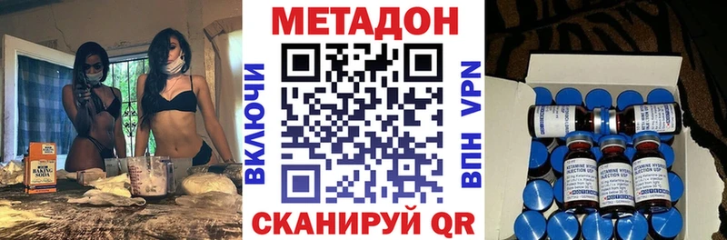 МЕТАДОН VHQ  Купить  Лебедянь 